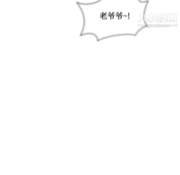 《亲爱的你Liebling！》漫画 第42話