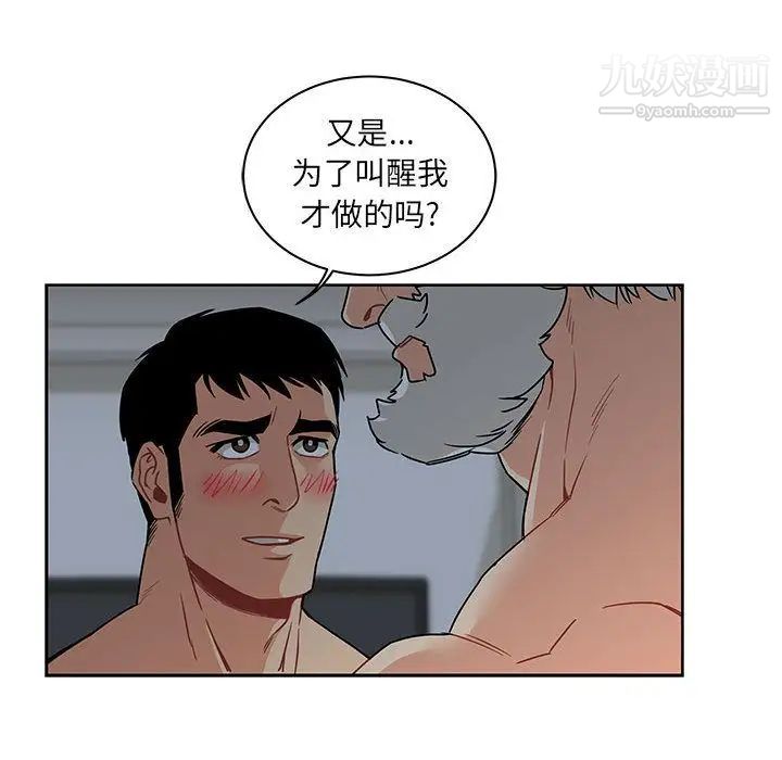 《亲爱的你Liebling！》漫画 第42話