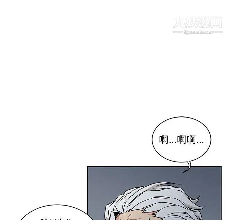 《亲爱的你Liebling！》漫画 第42話