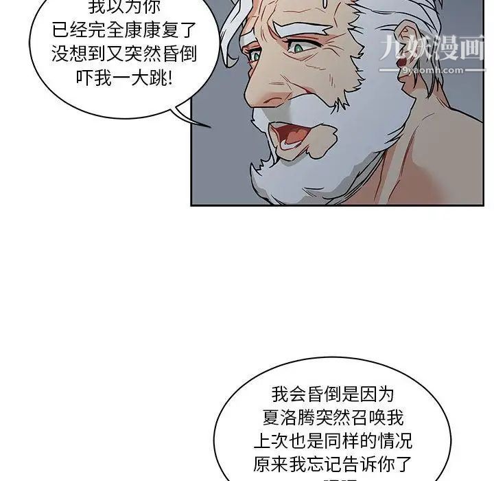 《亲爱的你Liebling！》漫画 第42話