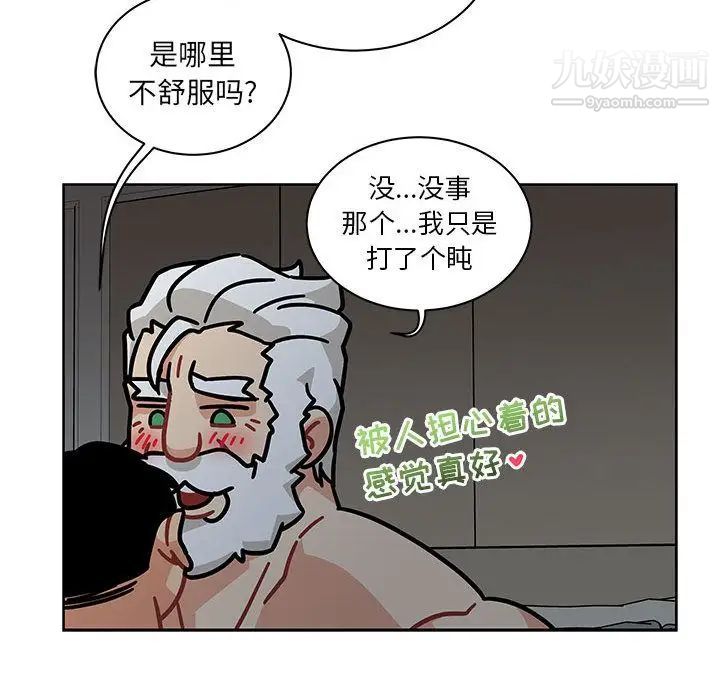 《亲爱的你Liebling！》漫画 第42話