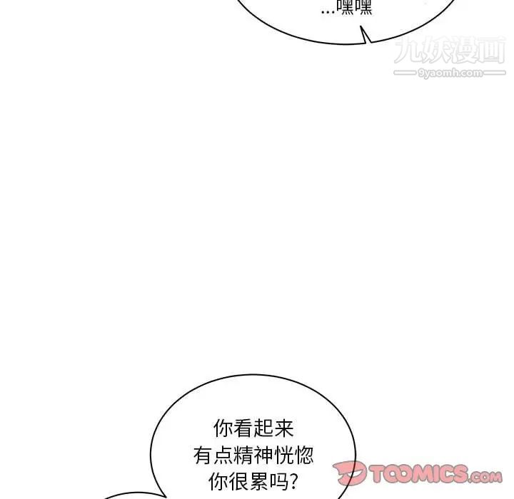 《亲爱的你Liebling！》漫画 第42話