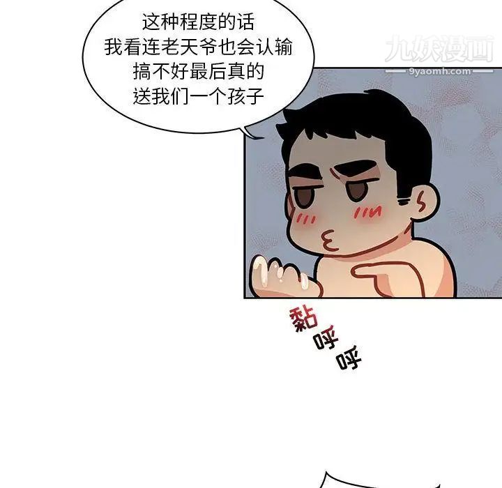 《亲爱的你Liebling！》漫画 第42話