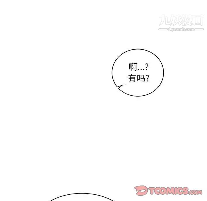 《亲爱的你Liebling！》漫画 第42話