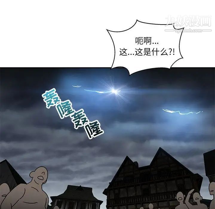 《亲爱的你Liebling！》漫画 第42話