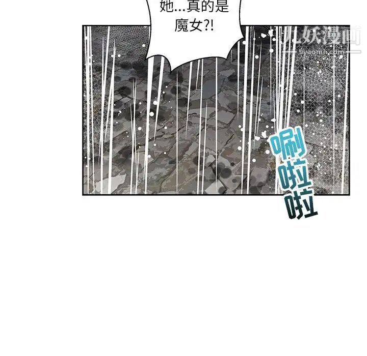《亲爱的你Liebling！》漫画 第42話