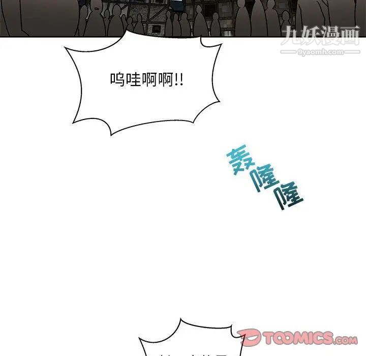 《亲爱的你Liebling！》漫画 第42話