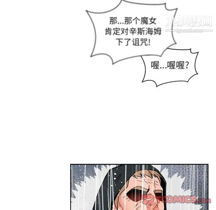 《亲爱的你Liebling！》漫画 第42話
