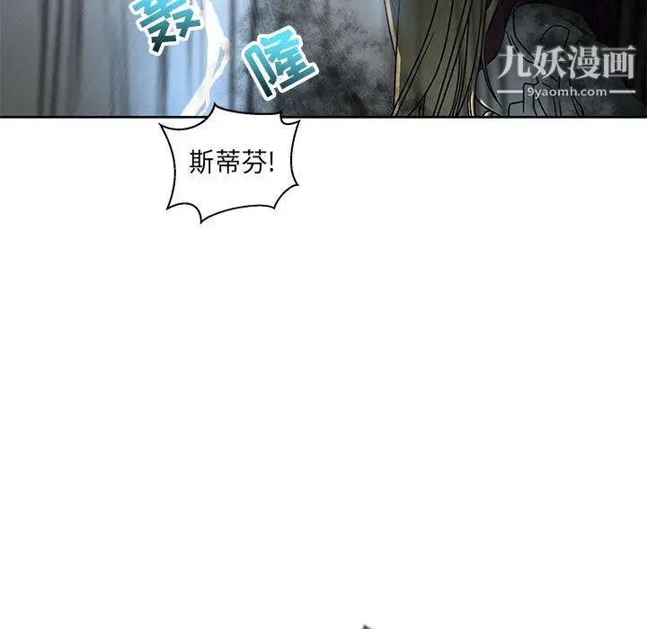 《亲爱的你Liebling！》漫画 第42話
