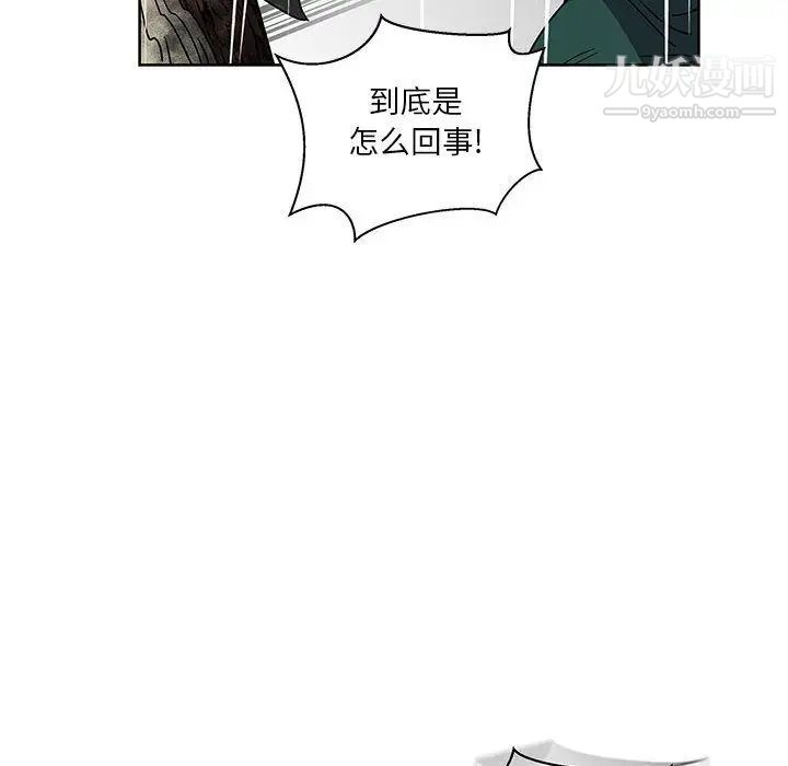 《亲爱的你Liebling！》漫画 第42話