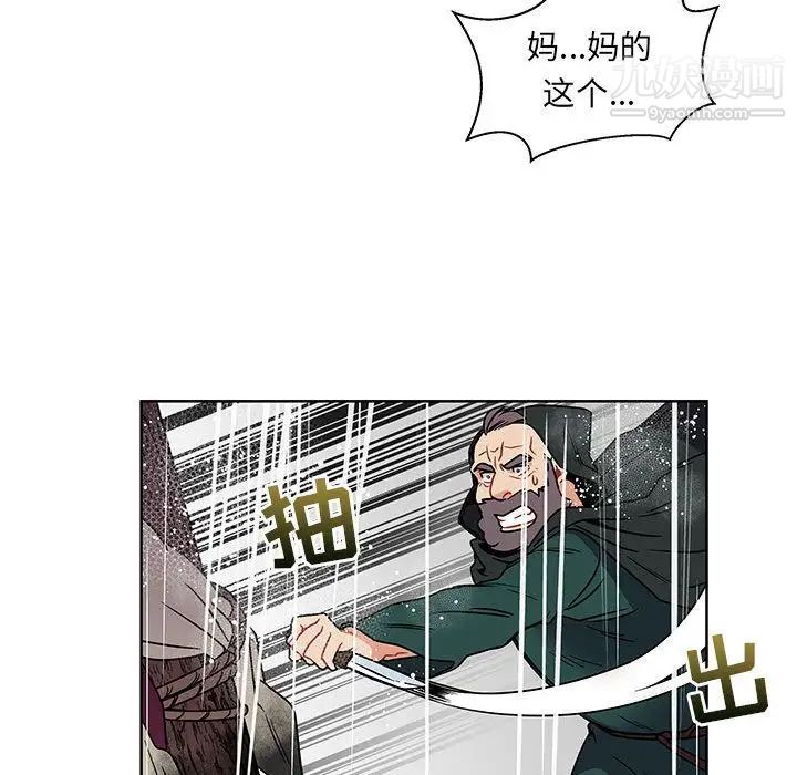 《亲爱的你Liebling！》漫画 第42話