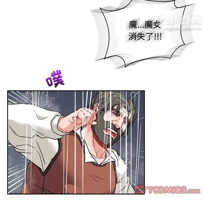 《亲爱的你Liebling！》漫画 第42話