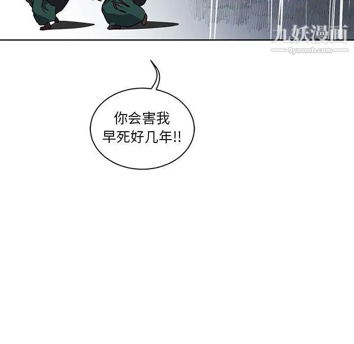 《亲爱的你Liebling！》漫画 第42話