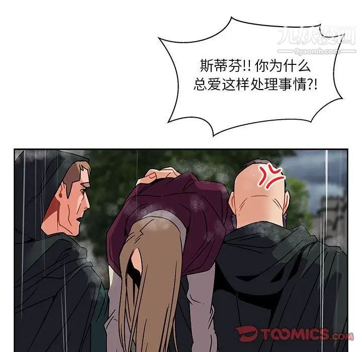 《亲爱的你Liebling！》漫画 第42話