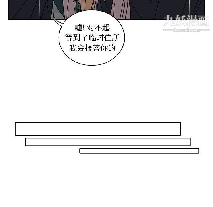 《亲爱的你Liebling！》漫画 第42話
