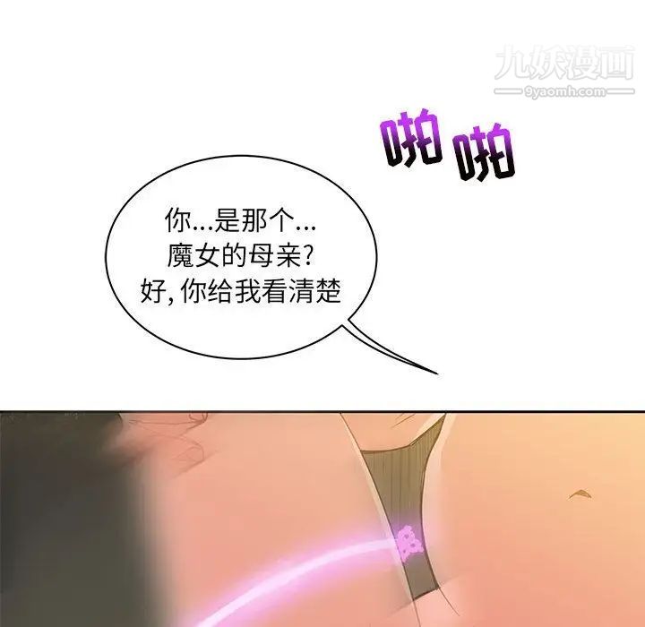 《亲爱的你Liebling！》漫画 第42話