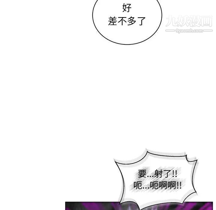 《亲爱的你Liebling！》漫画 第42話