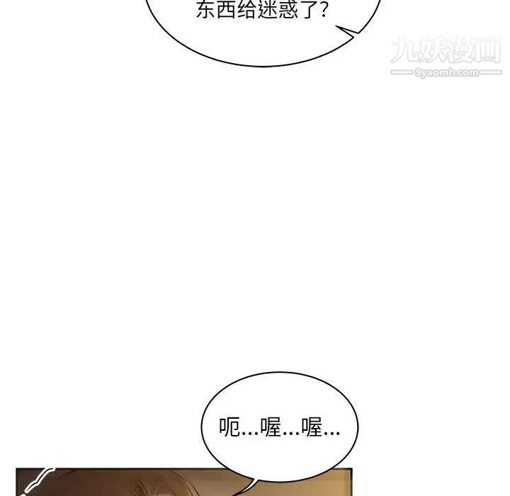 《亲爱的你Liebling！》漫画 第42話