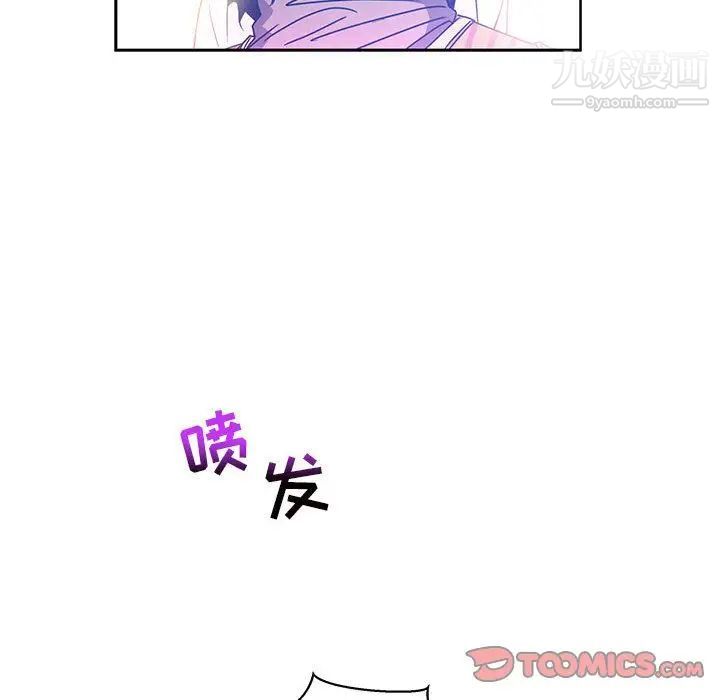 《亲爱的你Liebling！》漫画 第42話