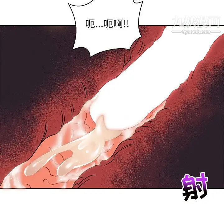 《亲爱的你Liebling！》漫画 第42話
