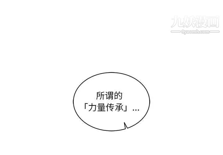 《亲爱的你Liebling！》漫画 第43話