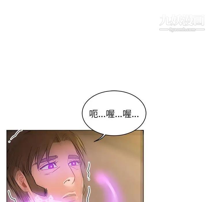 《亲爱的你Liebling！》漫画 第43話