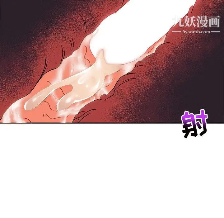 《亲爱的你Liebling！》漫画 第43話