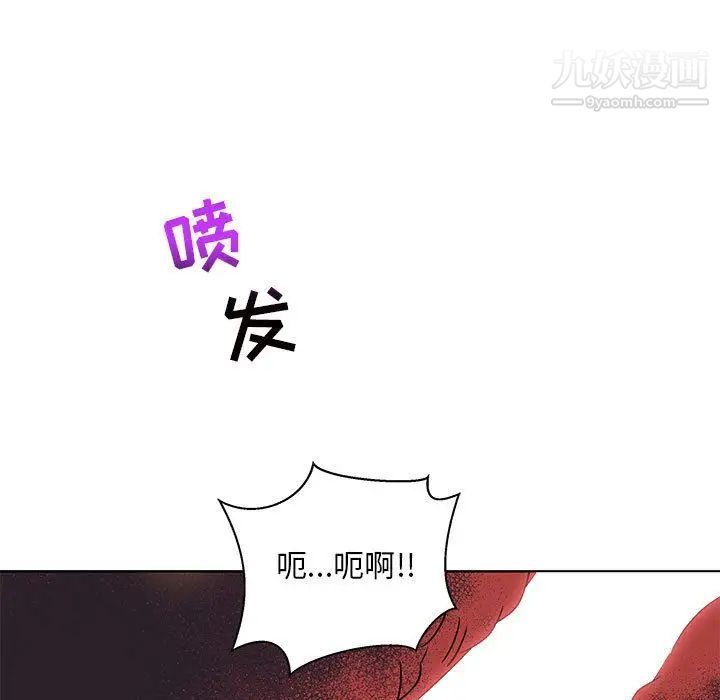 《亲爱的你Liebling！》漫画 第43話