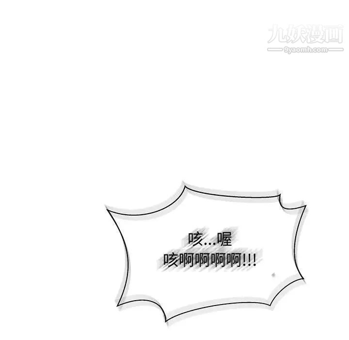 《亲爱的你Liebling！》漫画 第43話