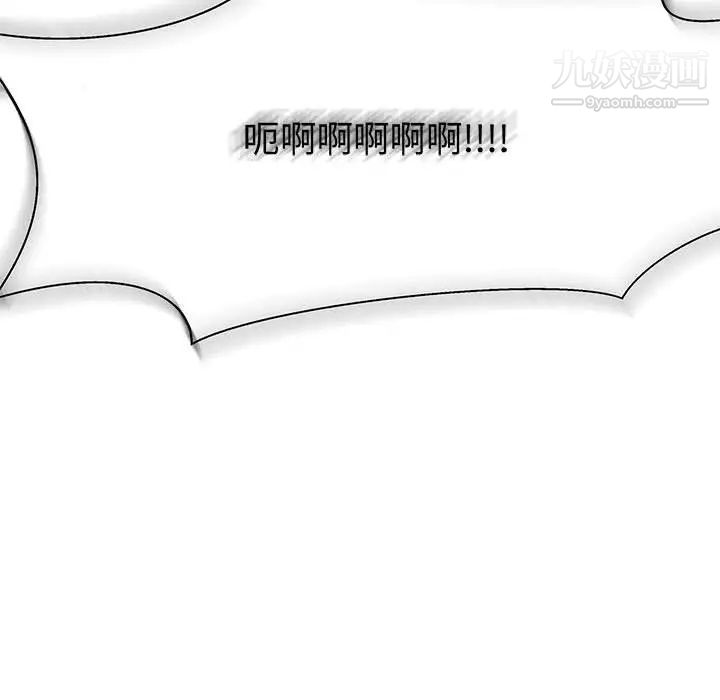 《亲爱的你Liebling！》漫画 第43話