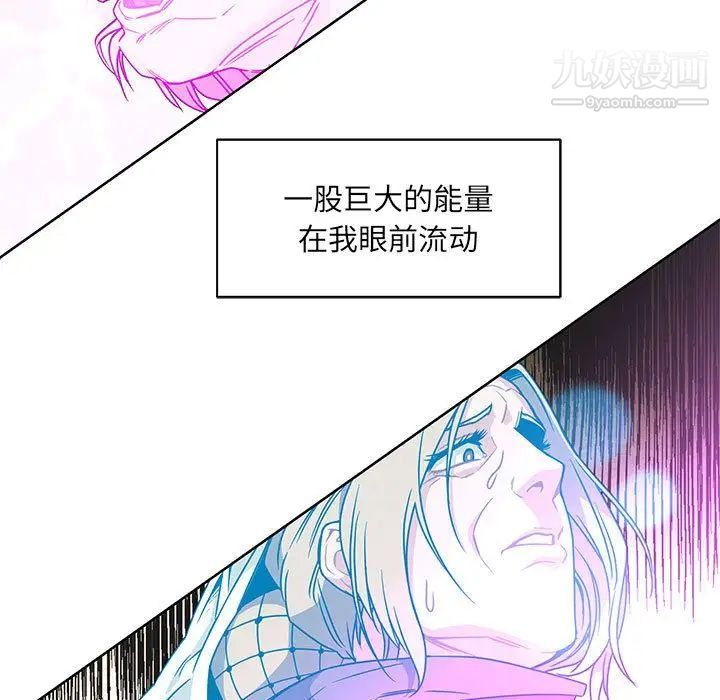 《亲爱的你Liebling！》漫画 第43話