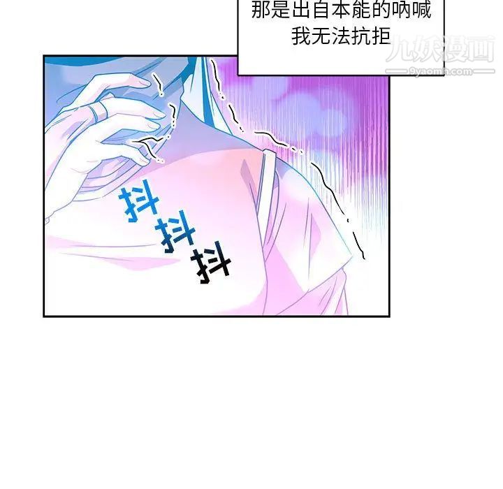 《亲爱的你Liebling！》漫画 第43話