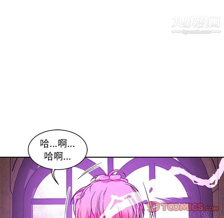 《亲爱的你Liebling！》漫画 第43話