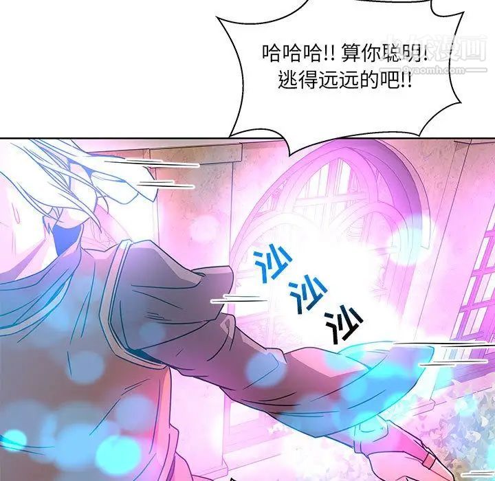 《亲爱的你Liebling！》漫画 第43話