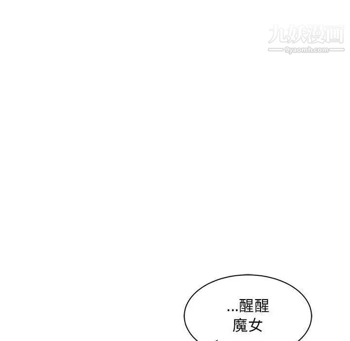 《亲爱的你Liebling！》漫画 第43話