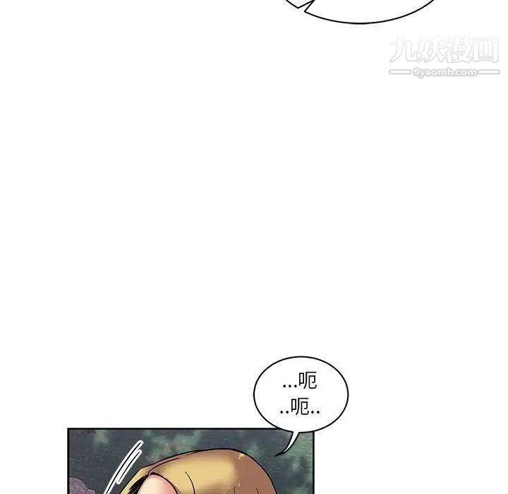 《亲爱的你Liebling！》漫画 第43話