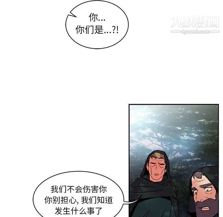 《亲爱的你Liebling！》漫画 第43話