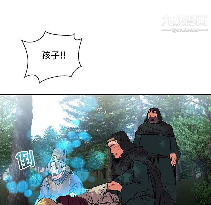 《亲爱的你Liebling！》漫画 第43話