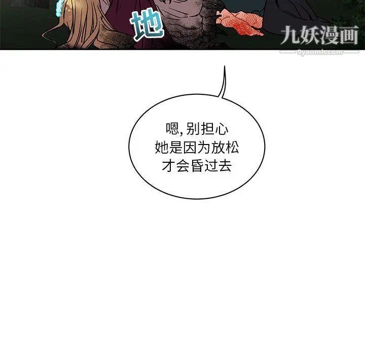 《亲爱的你Liebling！》漫画 第43話