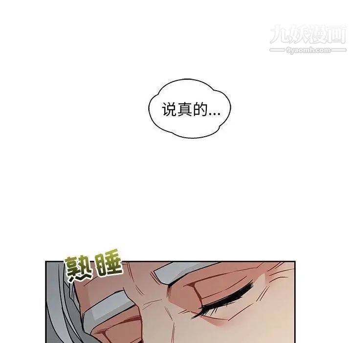 《亲爱的你Liebling！》漫画 第43話