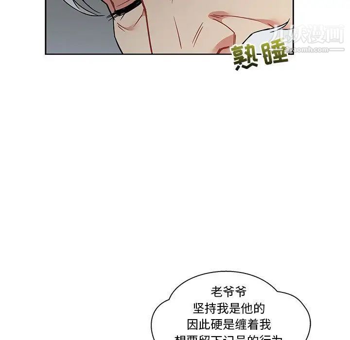 《亲爱的你Liebling！》漫画 第43話