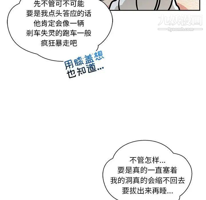 《亲爱的你Liebling！》漫画 第43話