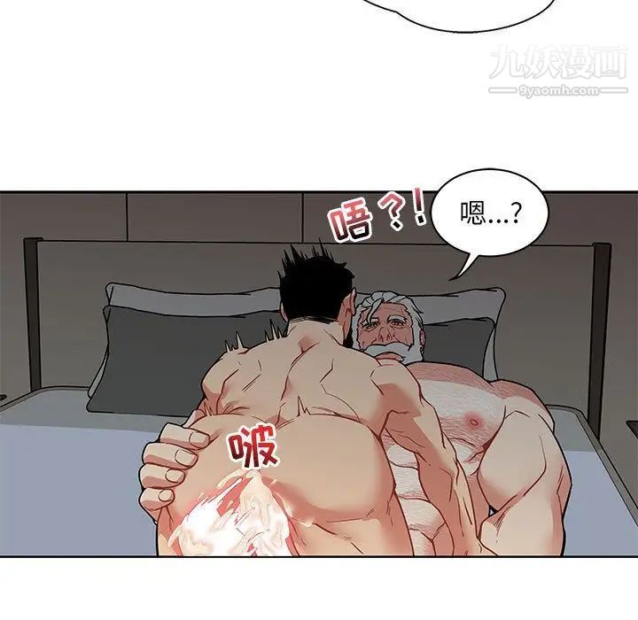《亲爱的你Liebling！》漫画 第43話