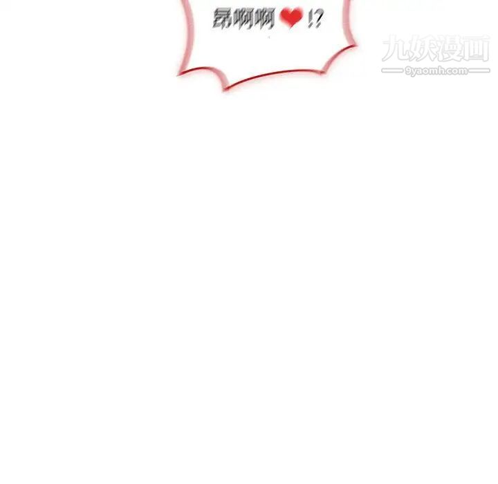 《亲爱的你Liebling！》漫画 第43話