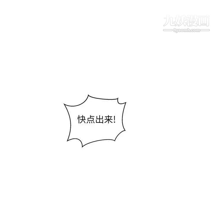 《亲爱的你Liebling！》漫画 第43話