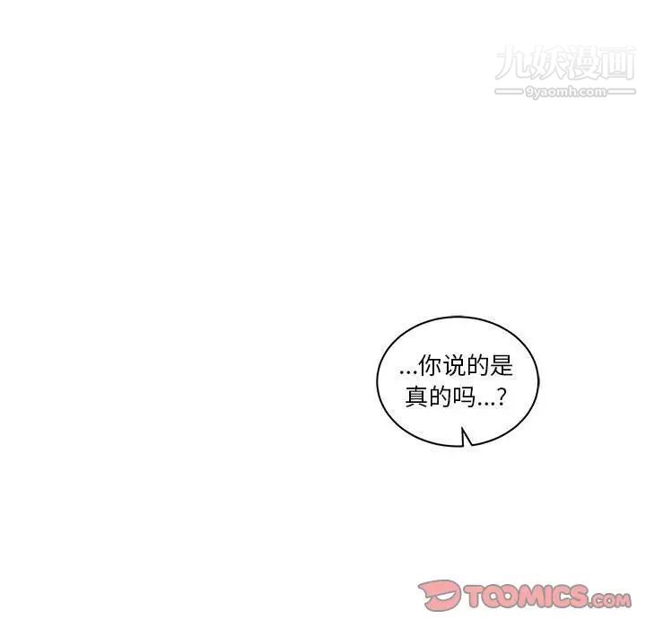 《亲爱的你Liebling！》漫画 第43話