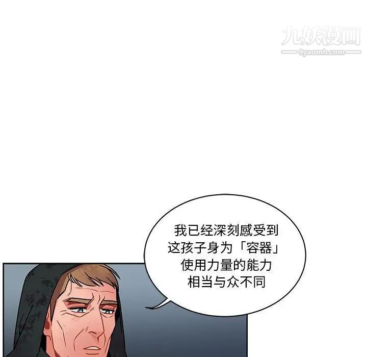 《亲爱的你Liebling！》漫画 第43話