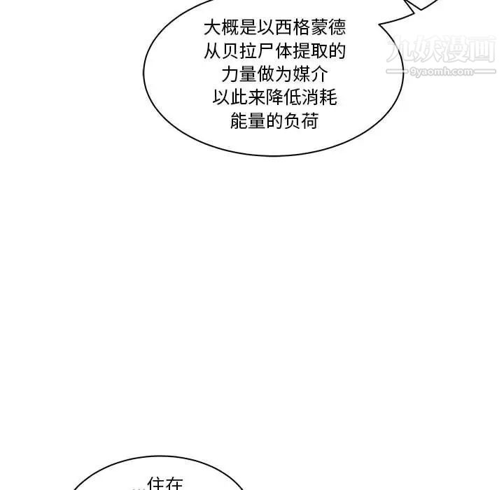 《亲爱的你Liebling！》漫画 第43話