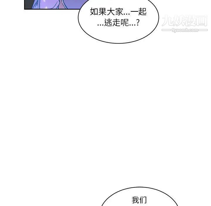 《亲爱的你Liebling！》漫画 第43話