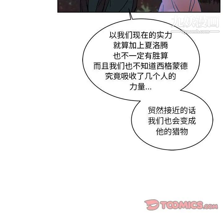 《亲爱的你Liebling！》漫画 第43話